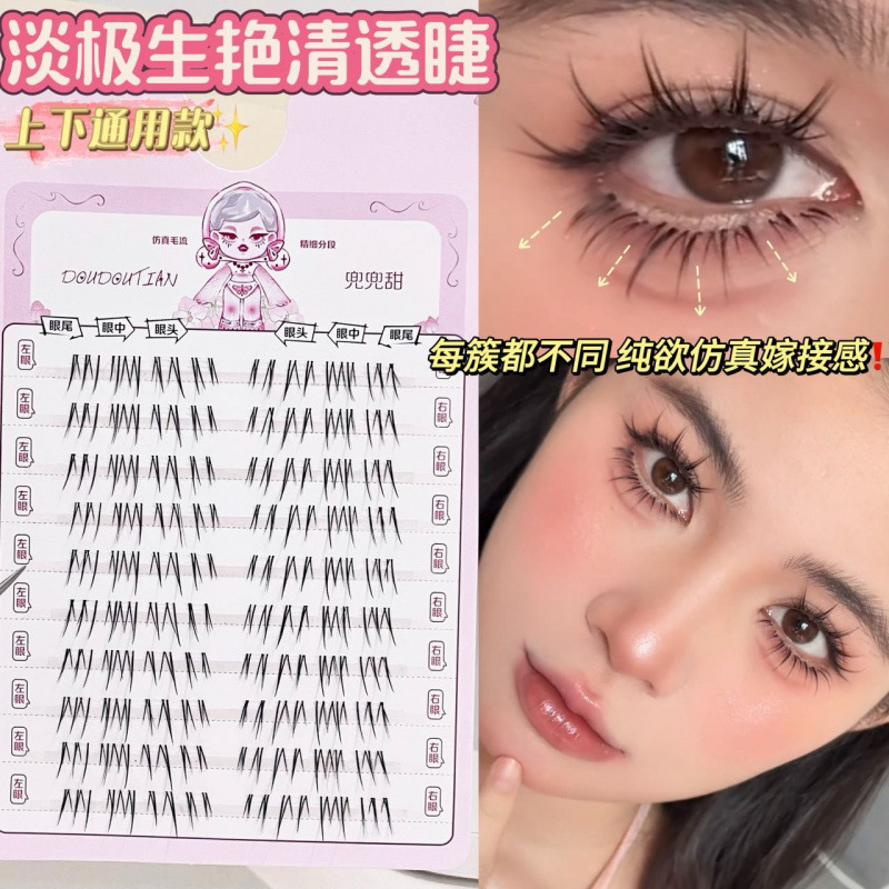 Eyelash Extension Korean - Korean Style Natural Looking False Eyelashes
